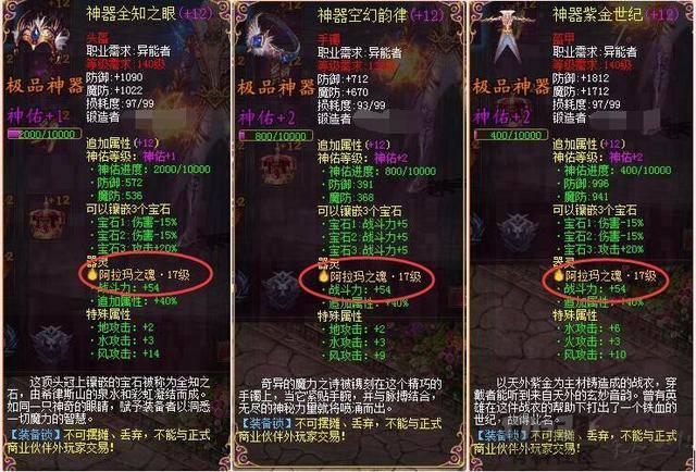 魔域装备属性加成是什么