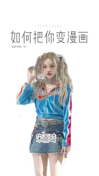 Q版小鼻嘎画宋雨琦