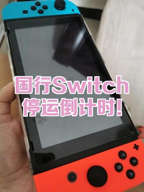 国行switch怎么改为港版商店