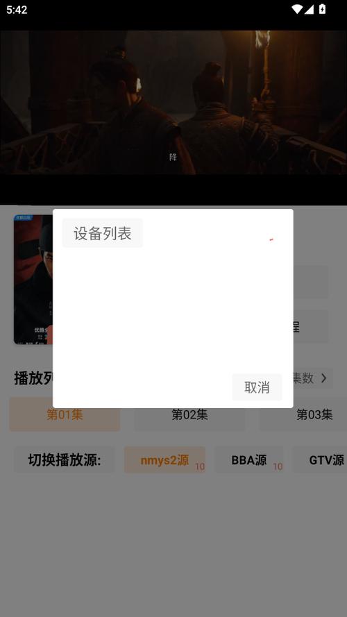 影视猫plus最新版下载安装