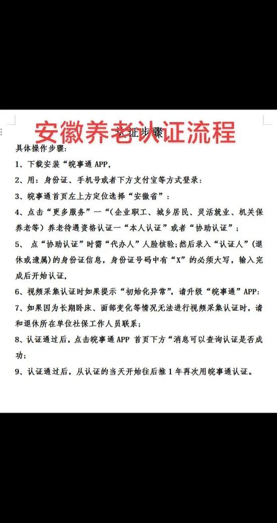 如果退休认证在看看生活解除绑定,会