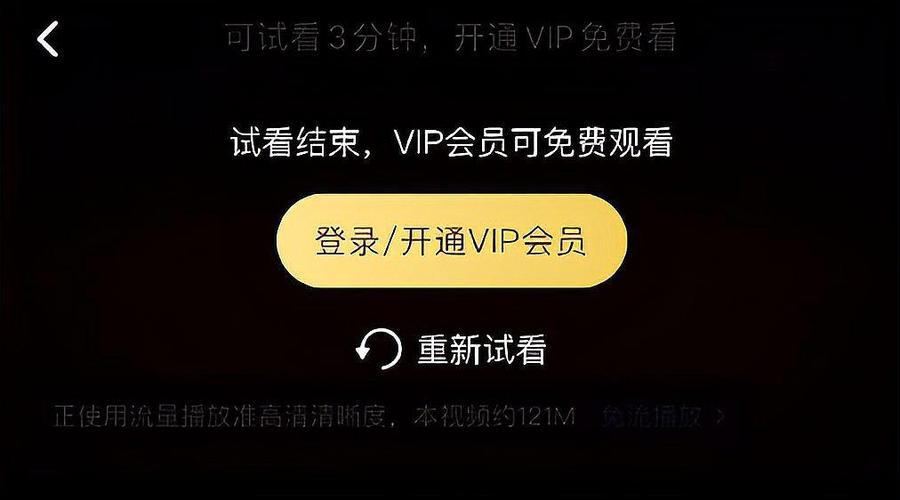腾讯会员付款了却没有会员