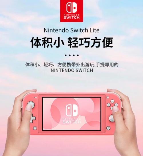 switchlite画质调整