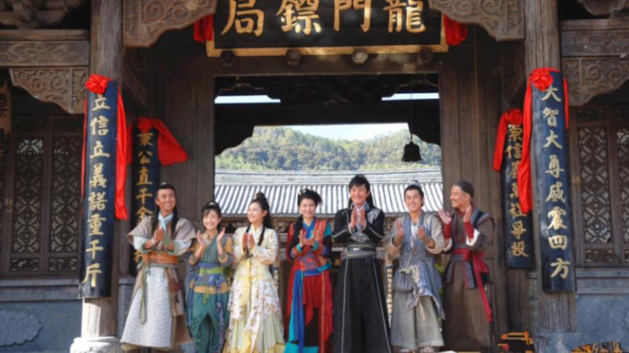 龙门镖局全集在线播放