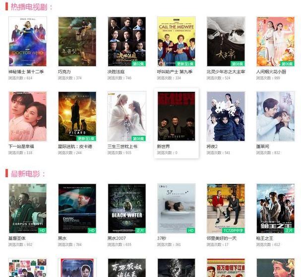 看电影电视剧好网站最新电影缩略图