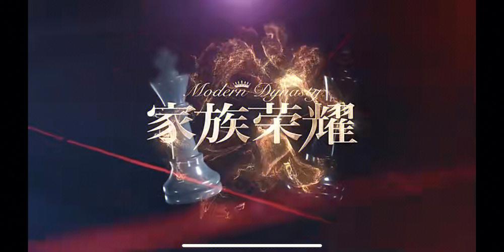 在家族挂机苟修炼,在家族危难挺身而