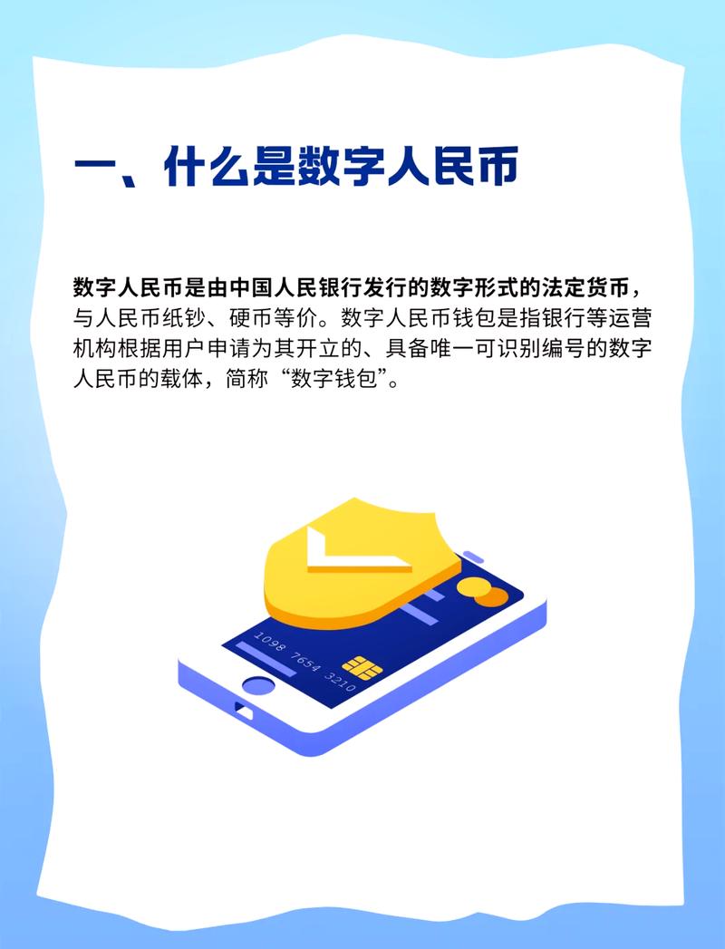 为什么要推行数字人民币