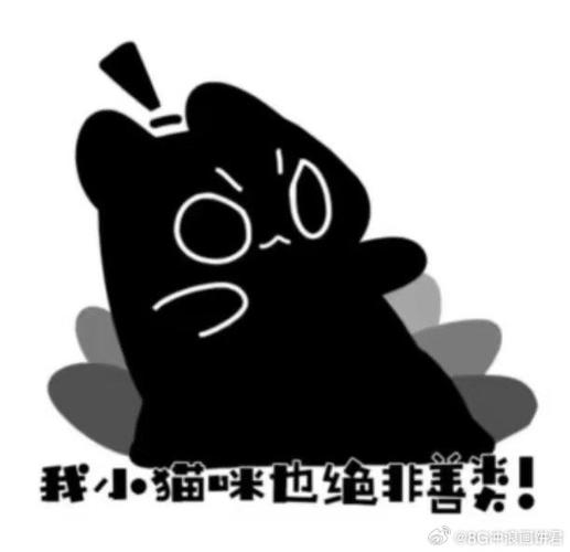 诡秘之主克系猫表情包