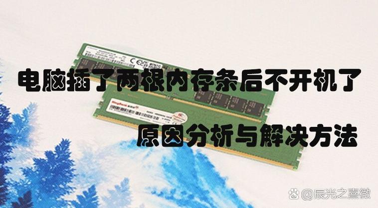 更换内存条后无法开机游戏截图