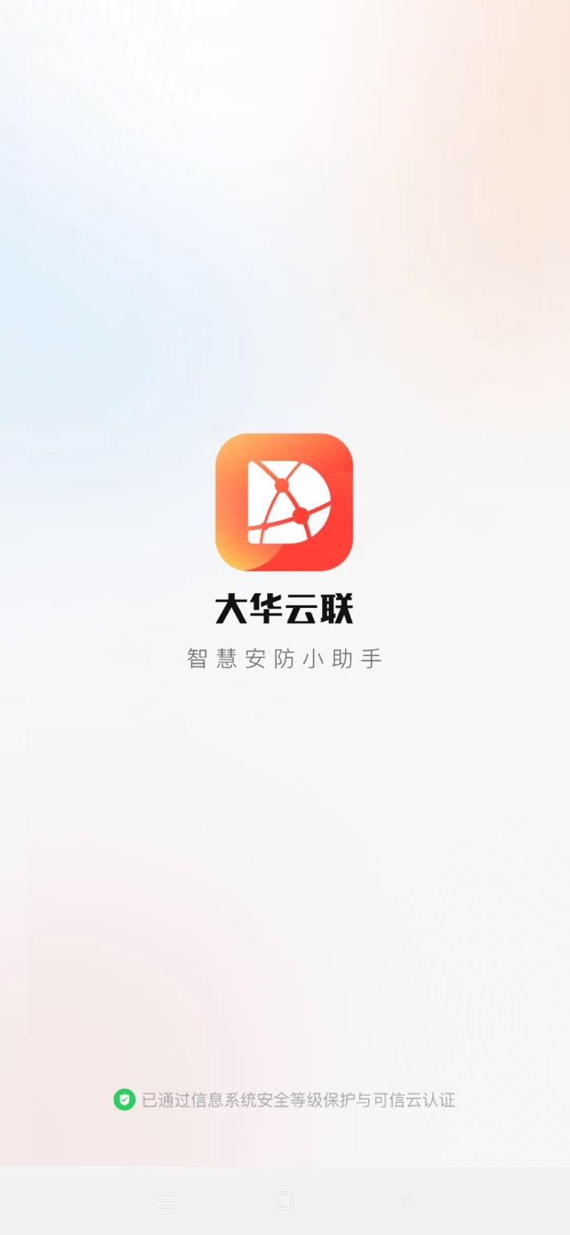 大华摄像头怎么在手机端打开