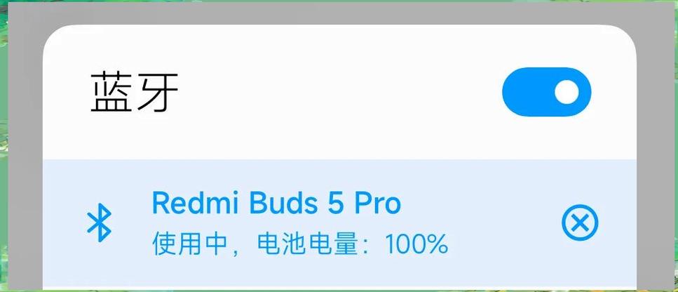 小米手机显示耳机电量