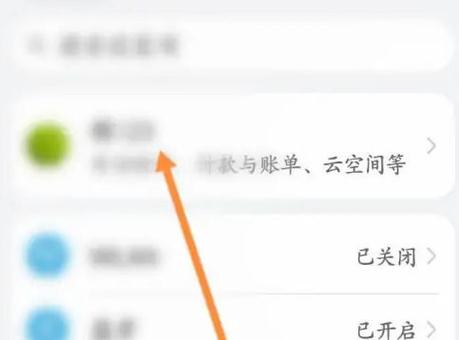 华为怎么查个人轨迹