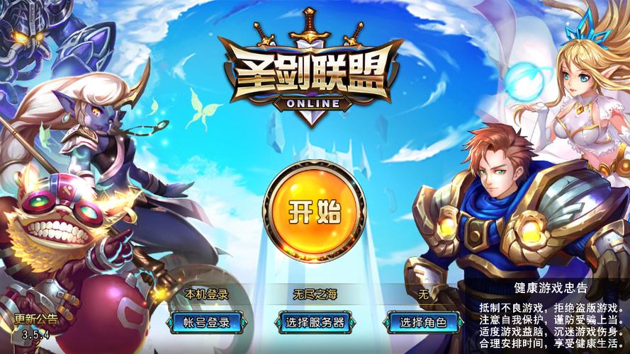 圣剑联盟TV版下载缩略图