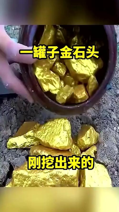 含有金子的石头图片
