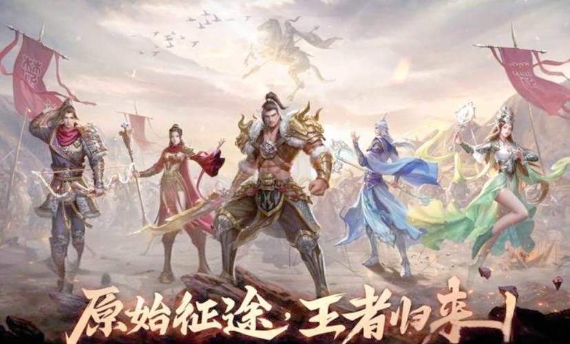 征途手游
