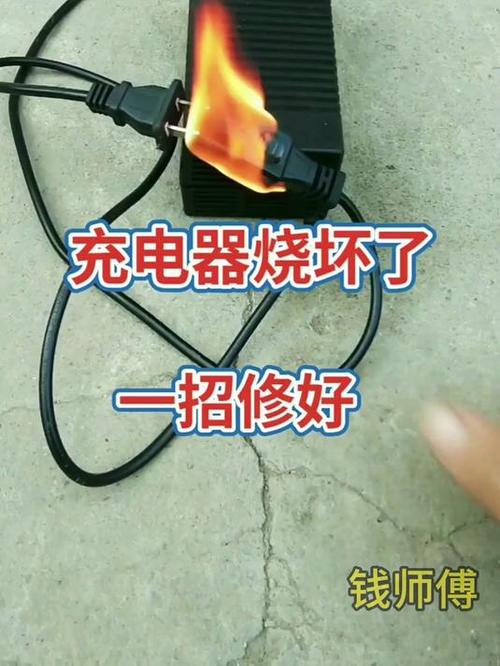 电动车充电时烧坏家用电器