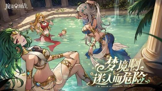 魔镜物语多少天不上线有回归