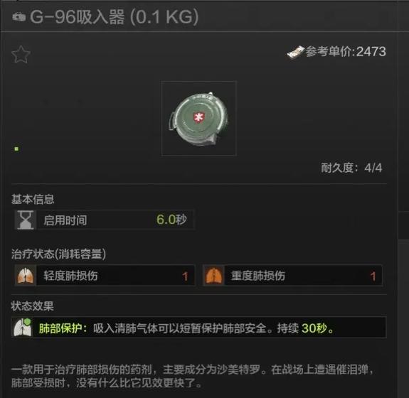 暗区突围透视辅助器怎么用