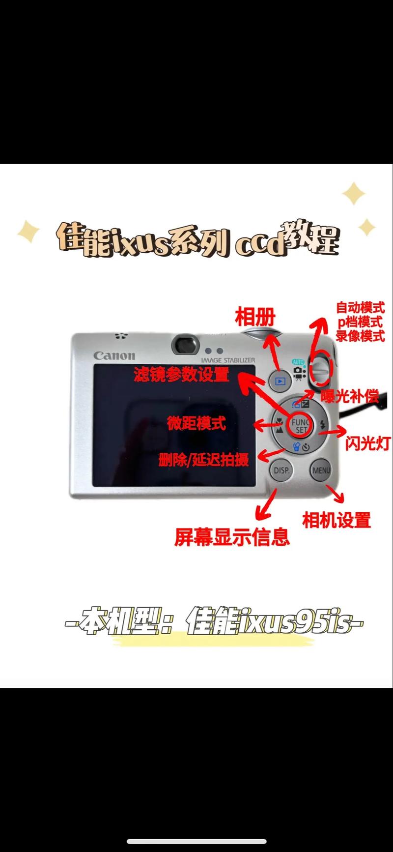 佳能手机照片打印机使用教程