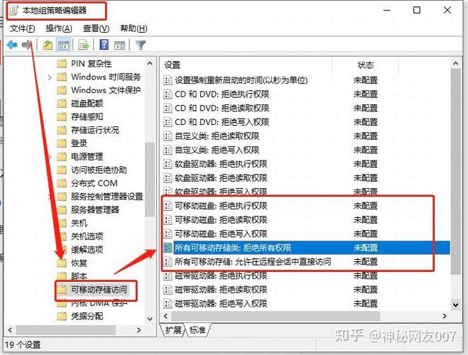 电脑u盘禁止使用u盘怎么恢复