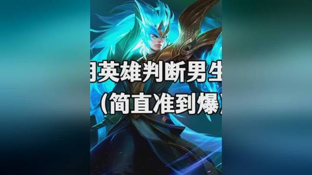 打游戏看出男生性格