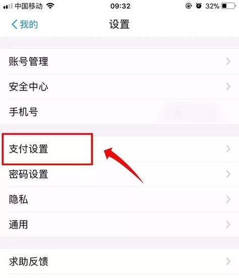 苹果钱包怎么免密支付设置