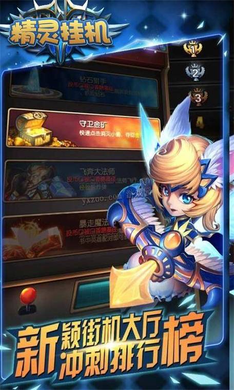 在精灵世界开始挂机