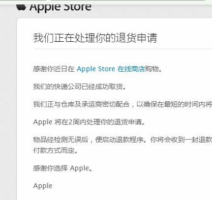 平板退货需要注意什么