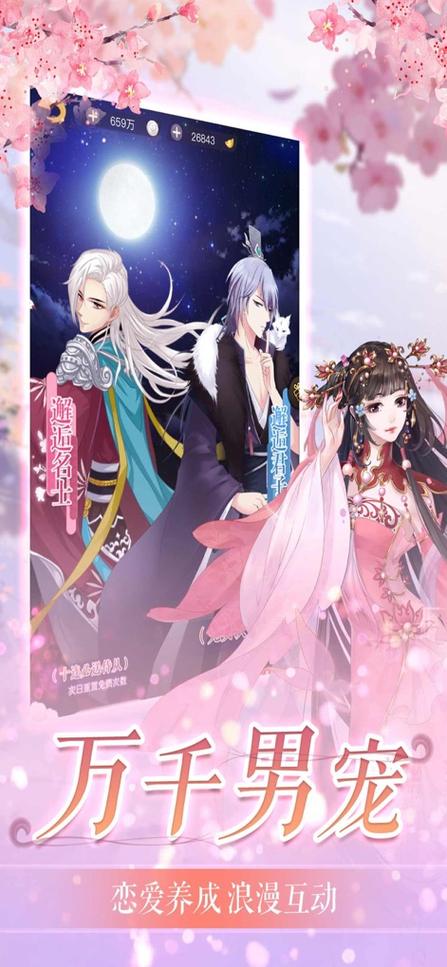 我的女皇陛下破解版