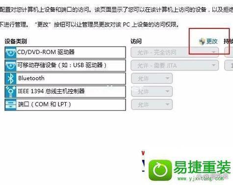 电脑上的cd驱动器怎么卸载