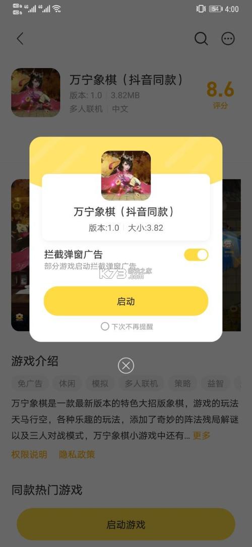 闪玩免广告下载游戏截图