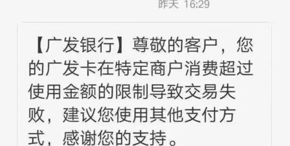 广发交易受限怎么恢复