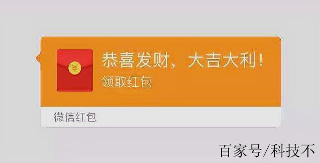 发假红包