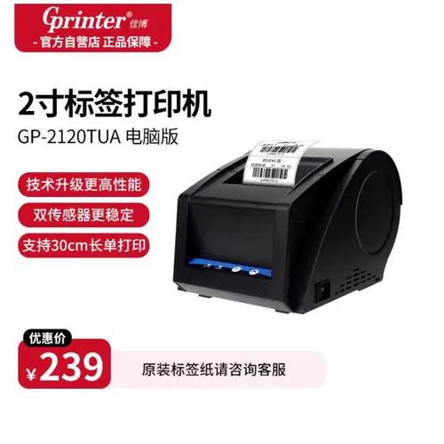 佳博打印机复位的方法