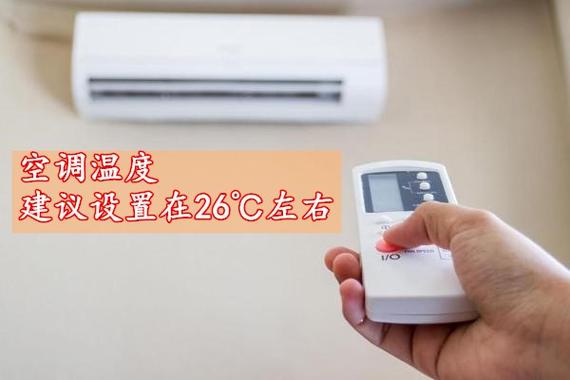 空调温度一直往下降怎么办