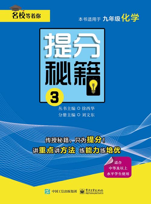 提分方法技巧