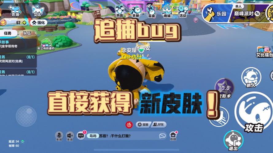 蛋仔派对皮肤免费领bug