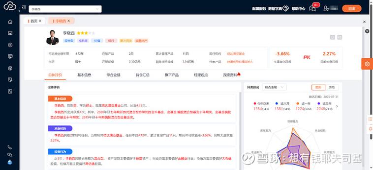 宝盈平台软件