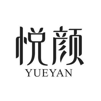 悦己分期祛痘贷款
