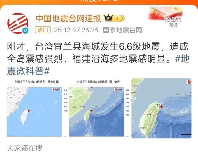 10分钟前突发6.6级地震怎么办