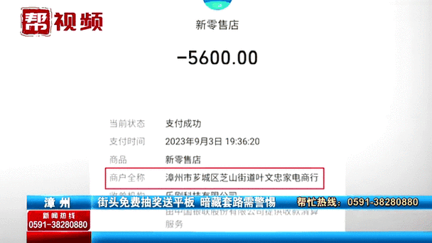 送平板套路消费能退回来吗