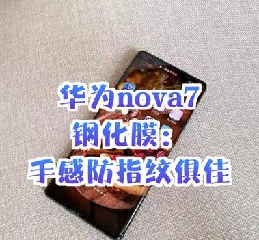 华为原装膜有必要换吗