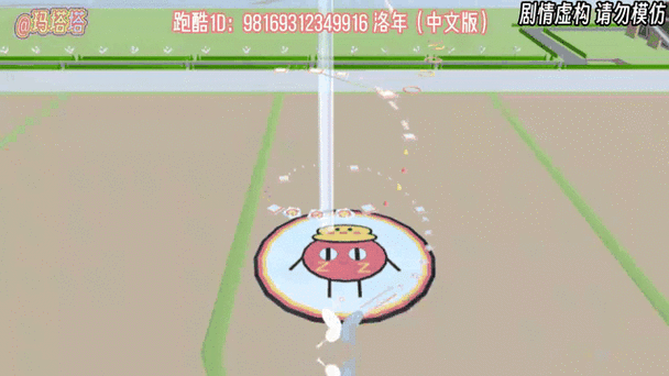 旧版樱校跑酷全部密码