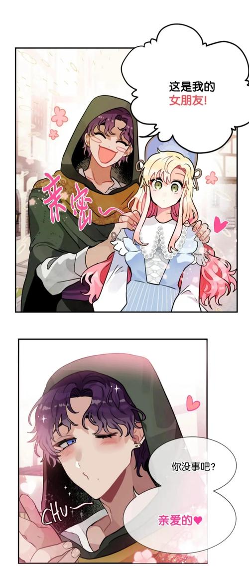 女主穿越到古代漫画