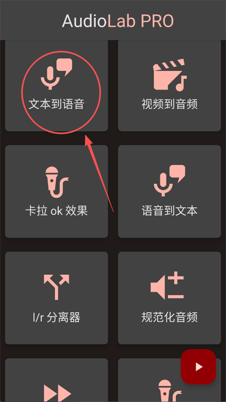 audiolab下载官方中文版缩略图