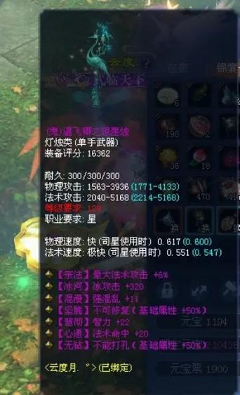 新倩女幽魂ol