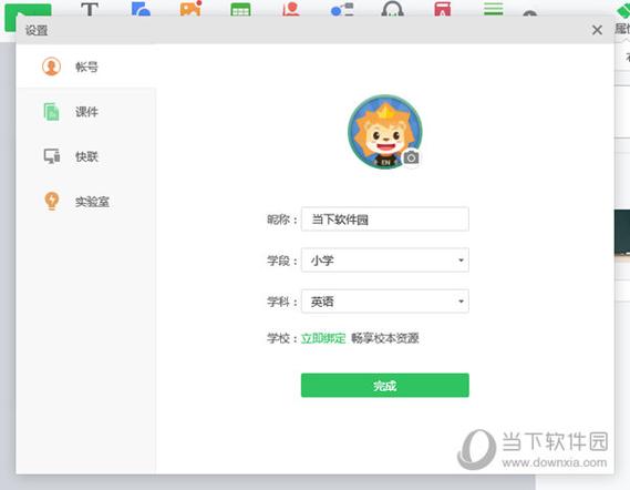 希沃白板网页版入口在线登陆