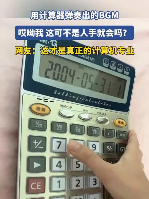 计算器还原