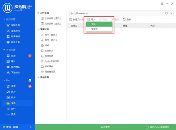 爱思助手导入的视频在哪