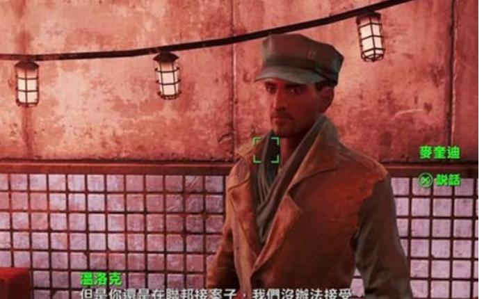 辐射4npc好感度代码